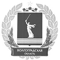 Волгоград - герб города